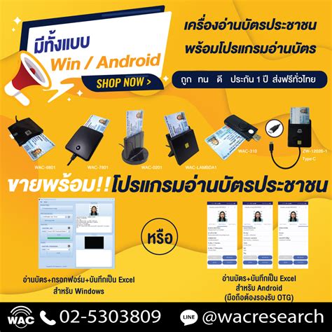 โหลด wac thai card